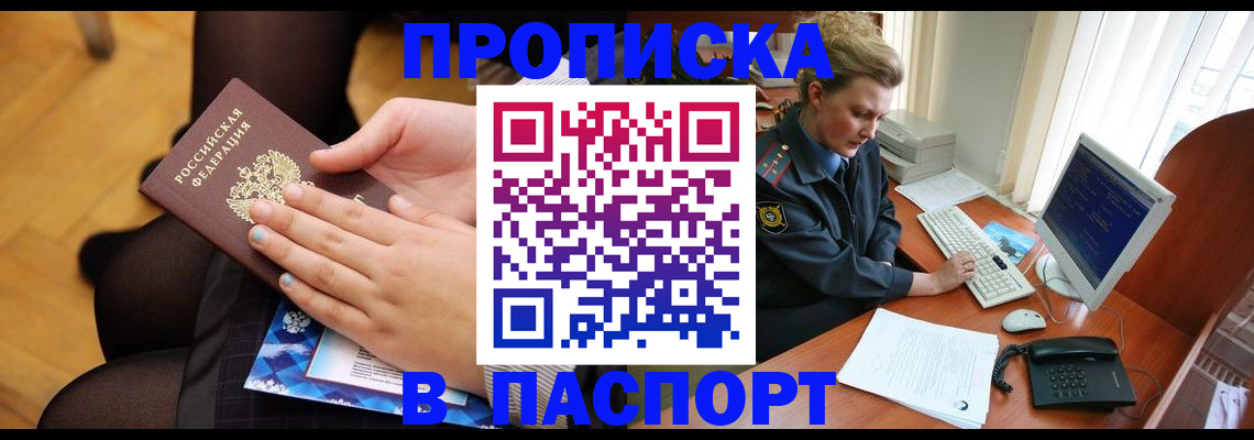 временная регистрация надежно в Сызрани