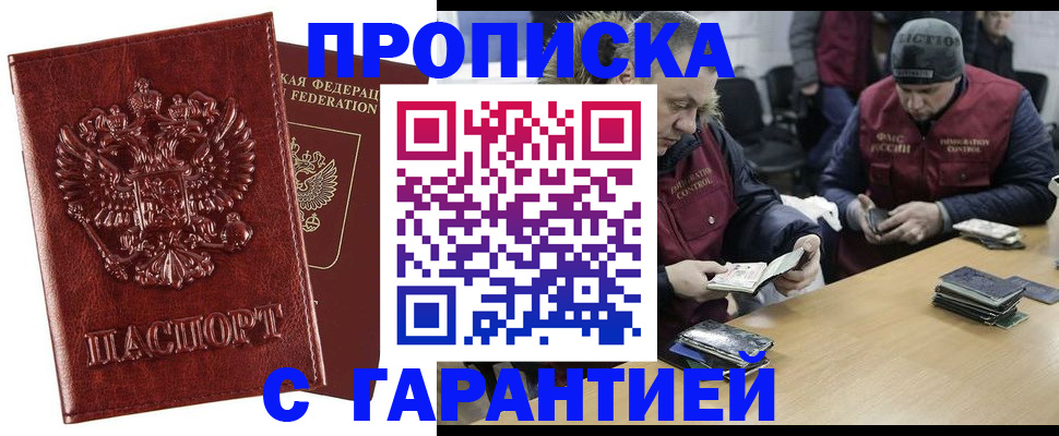 временная регистрация для всех в Сызрани
