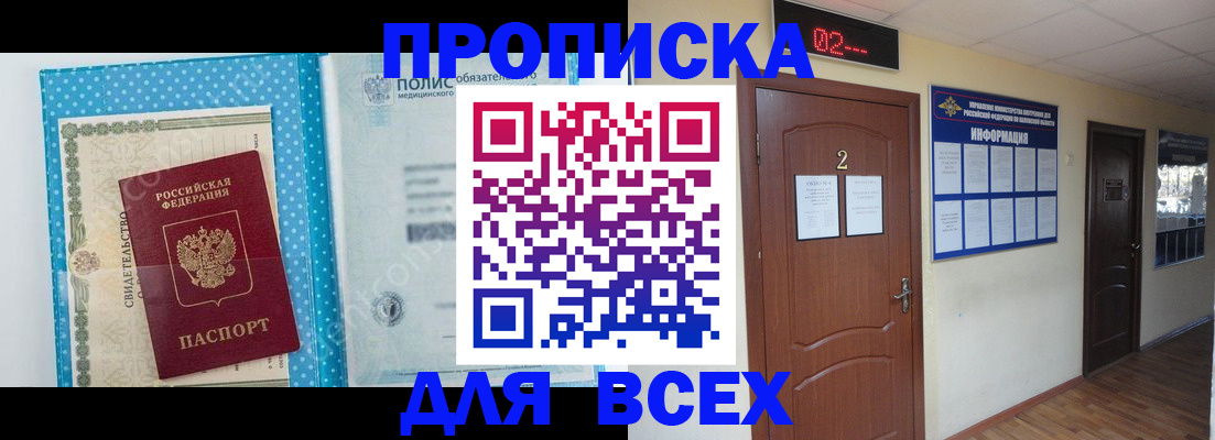 временная регистрация адрес в Сызрани